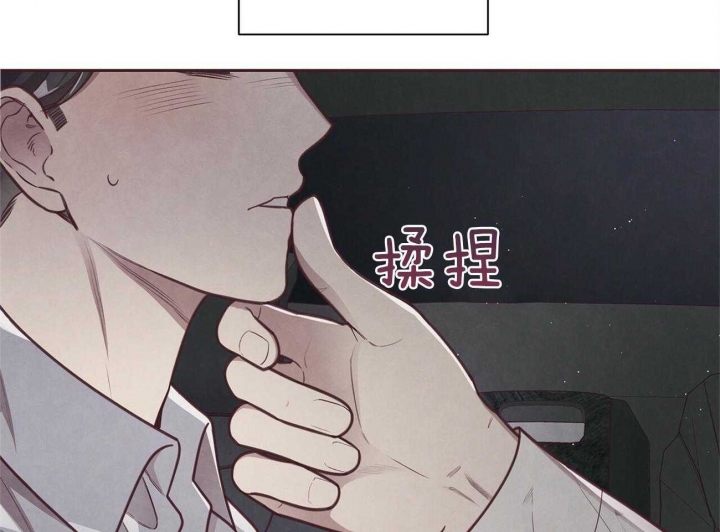 《命运的指环》第35话 第39页