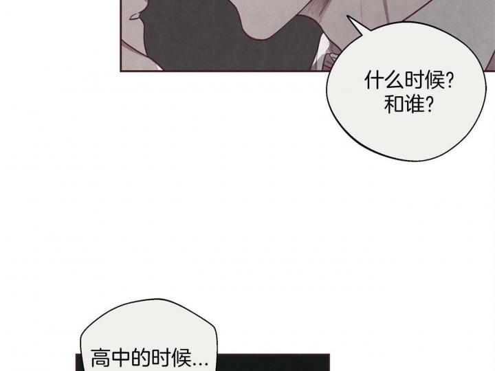 《命运的指环》第35话 第3页