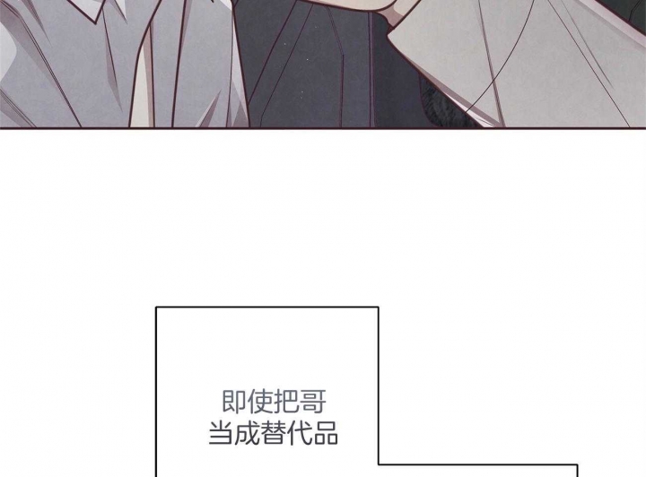 《命运的指环》第35话 第40页