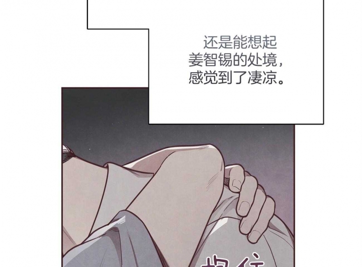 《命运的指环》第35话 第41页