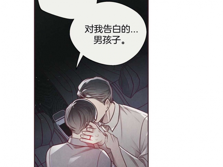 《命运的指环》第35话 第4页