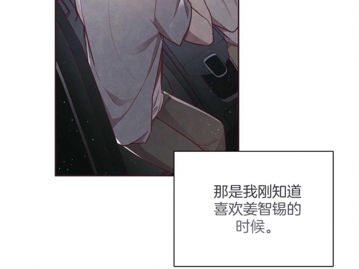 《命运的指环》第35话 第5页