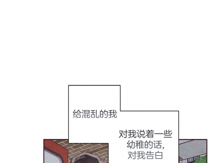 《命运的指环》第35话 第6页