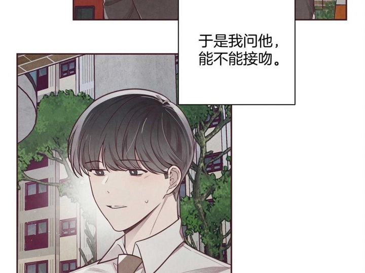 《命运的指环》第35话 第8页