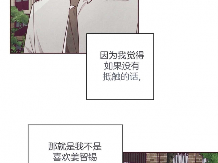 《命运的指环》第35话 第9页