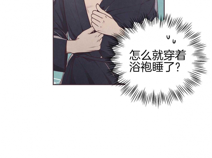 《命运的指环》第36话 第10页