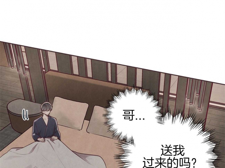 《命运的指环》第36话 第11页
