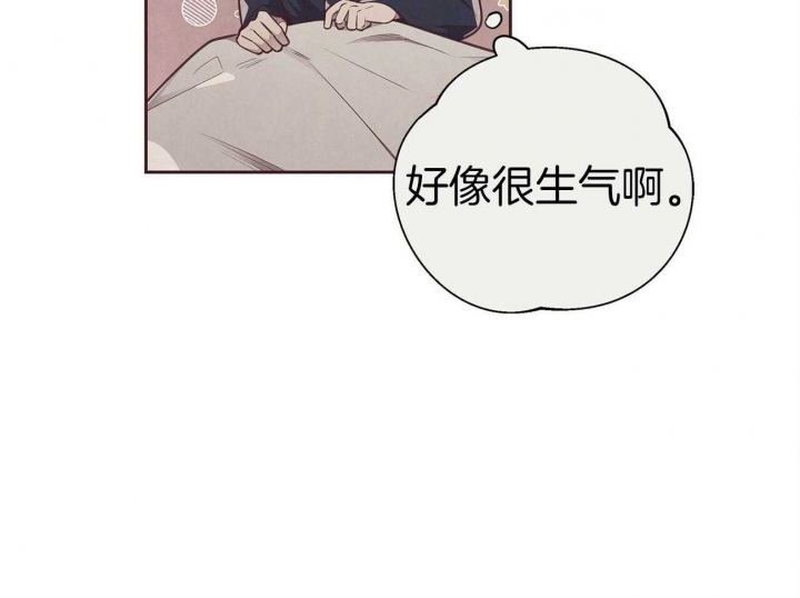 《命运的指环》第36话 第20页