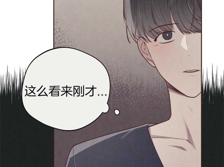 《命运的指环》第36话 第23页