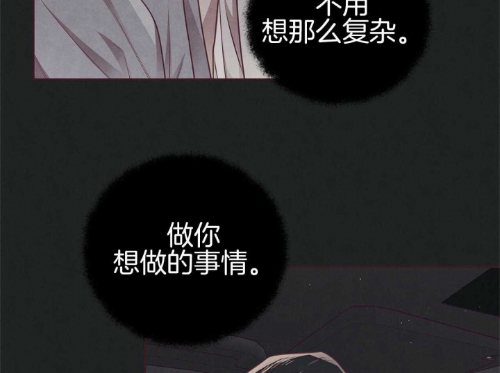 《命运的指环》第36话 第26页