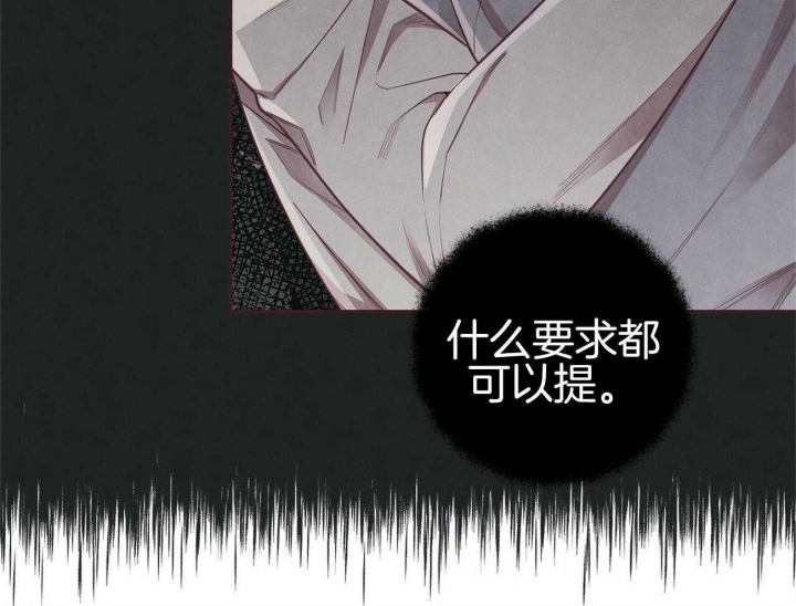 《命运的指环》第36话 第28页