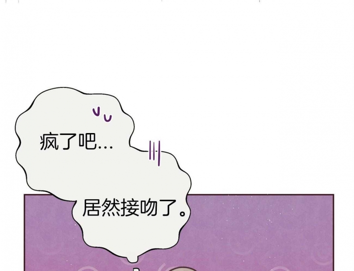 《命运的指环》第36话 第29页