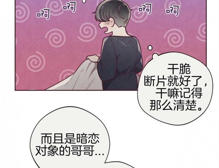 《命运的指环》第36话 第30页