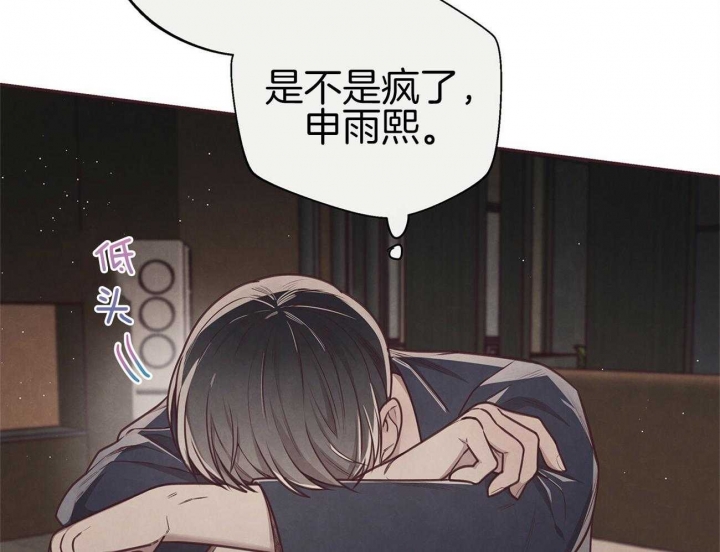 《命运的指环》第36话 第31页