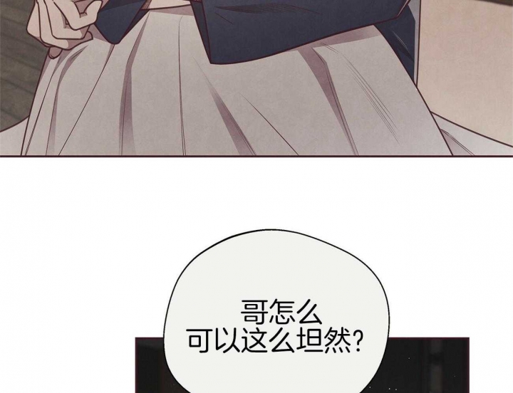《命运的指环》第36话 第32页
