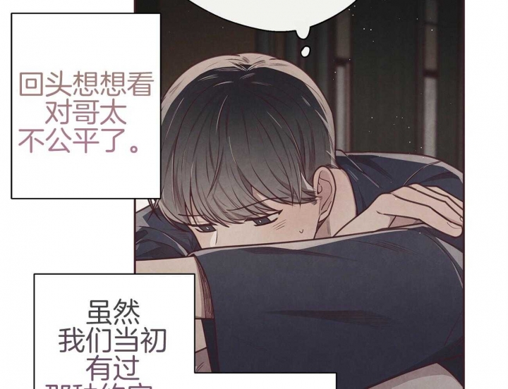 《命运的指环》第36话 第33页