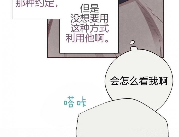 《命运的指环》第36话 第34页