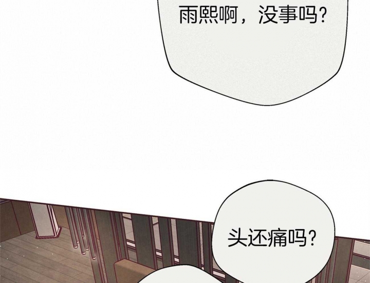 《命运的指环》第36话 第35页
