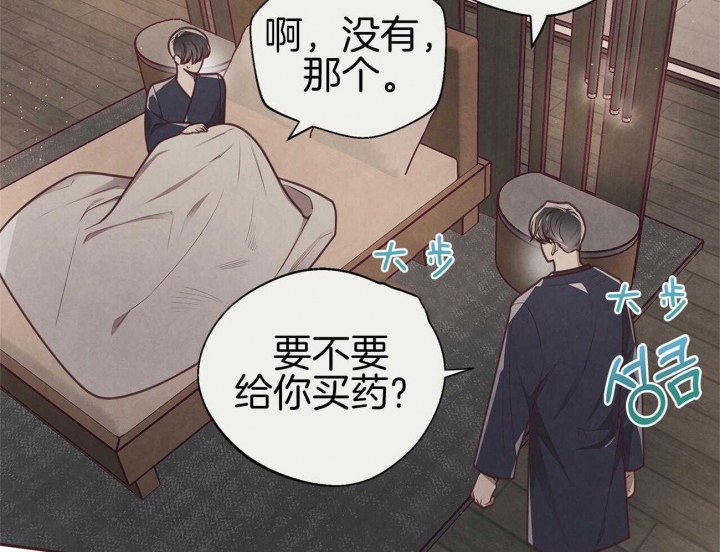 《命运的指环》第36话 第36页