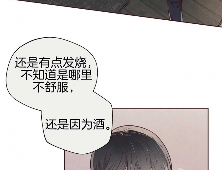 《命运的指环》第36话 第37页