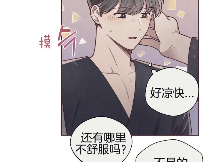 《命运的指环》第36话 第38页