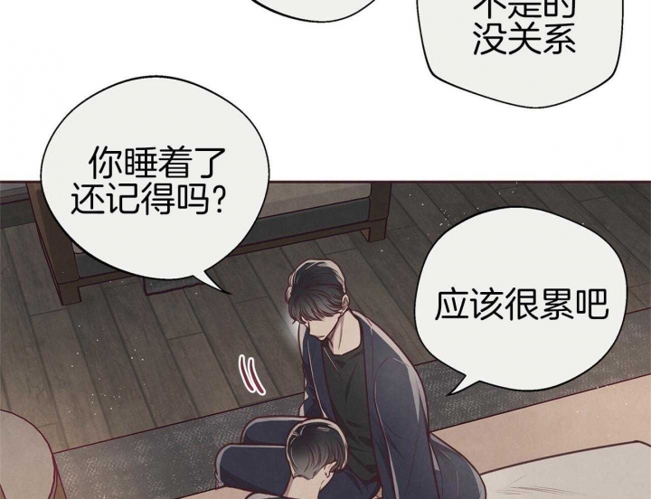 《命运的指环》第36话 第39页
