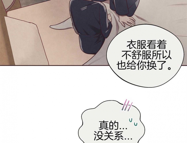 《命运的指环》第36话 第40页