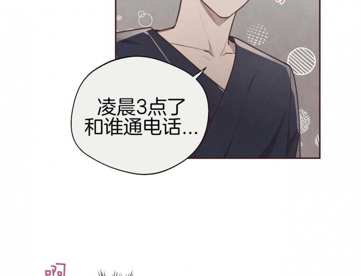 《命运的指环》第36话 第44页