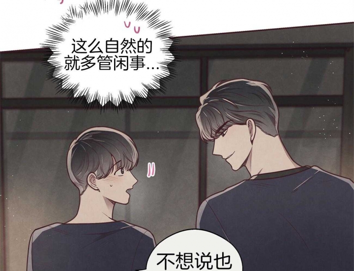 《命运的指环》第36话 第45页