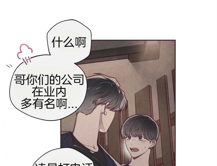 《命运的指环》第36话 第47页