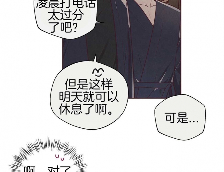 《命运的指环》第36话 第48页