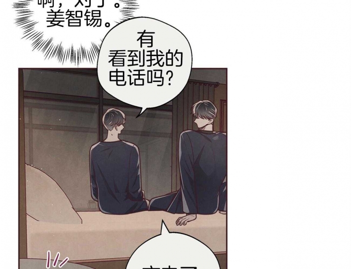 《命运的指环》第36话 第49页