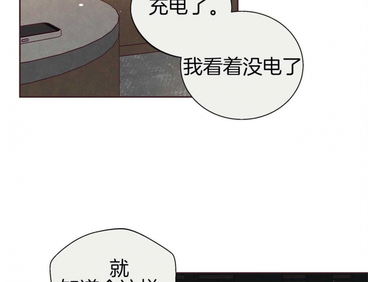 《命运的指环》第36话 第50页