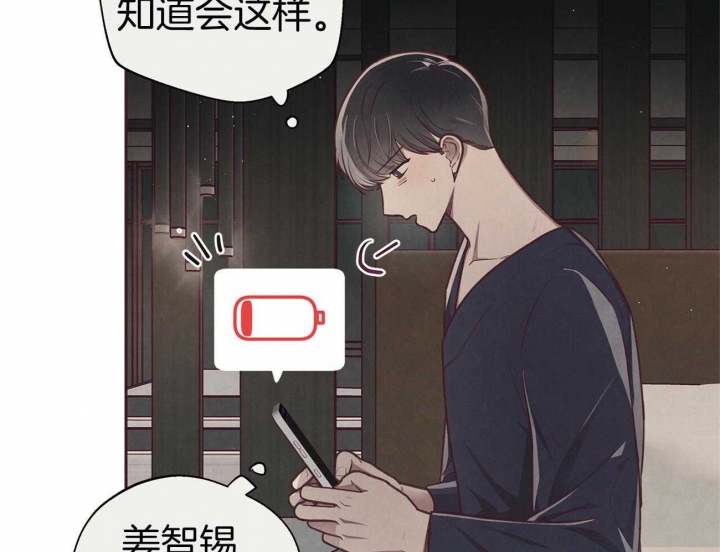 《命运的指环》第36话 第51页