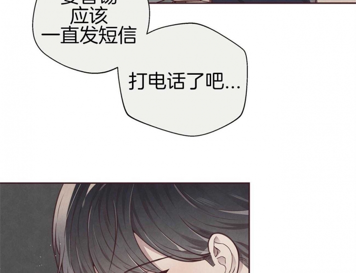 《命运的指环》第36话 第52页
