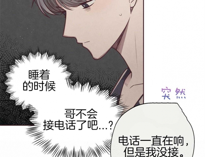 《命运的指环》第36话 第53页