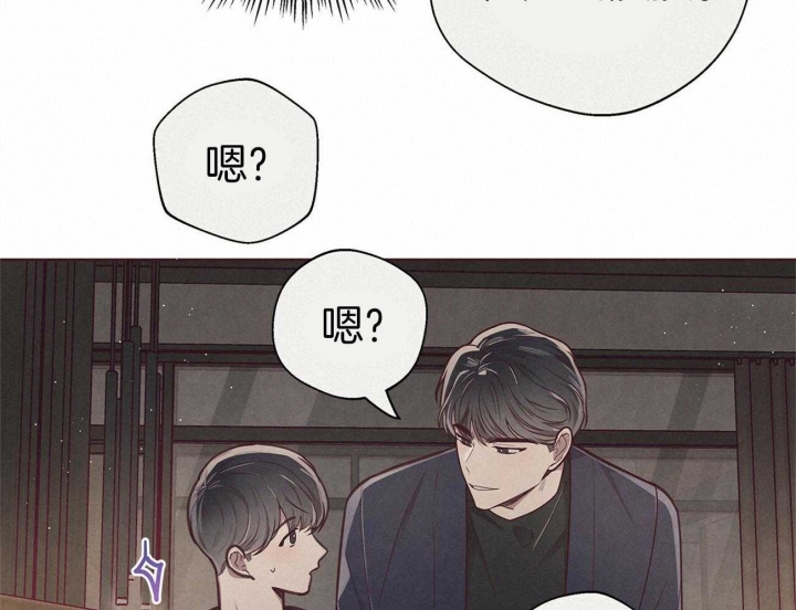 《命运的指环》第36话 第54页
