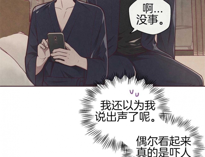 《命运的指环》第36话 第55页