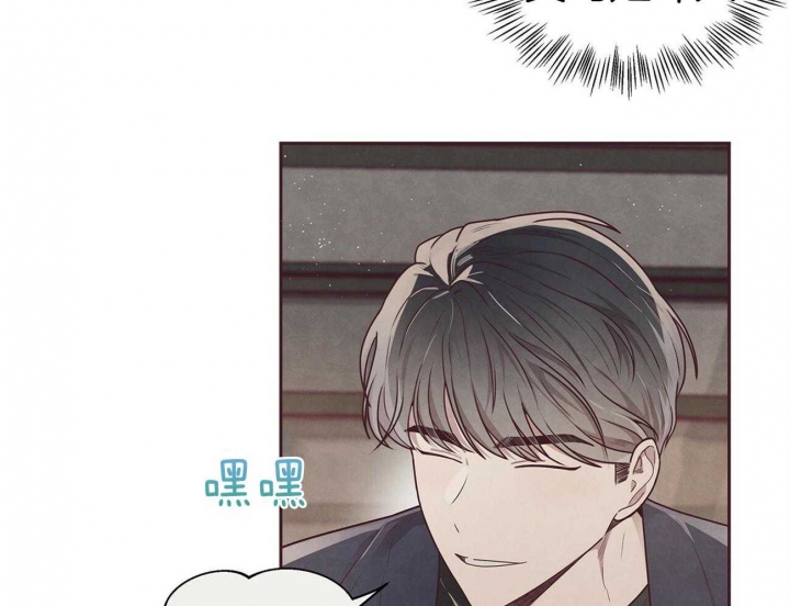 《命运的指环》第36话 第56页