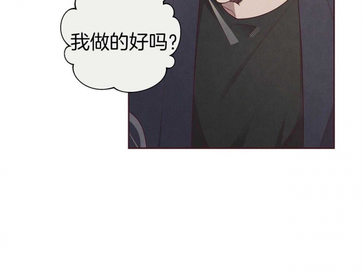 《命运的指环》第36话 第57页