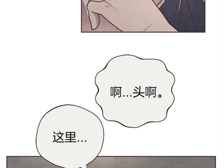 《命运的指环》第36话 第7页