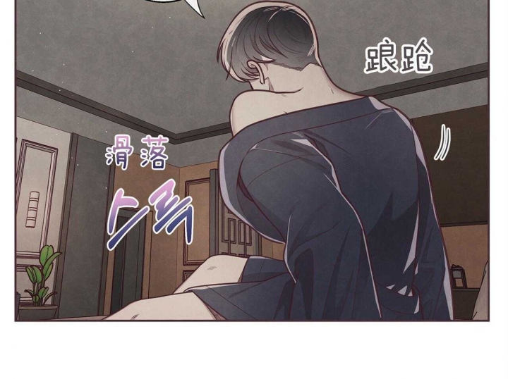 《命运的指环》第36话 第8页