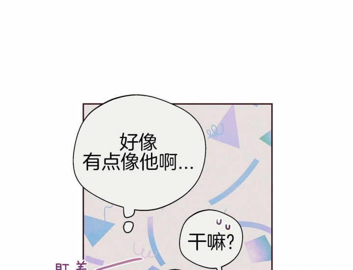 《命运的指环》第38话 第11页