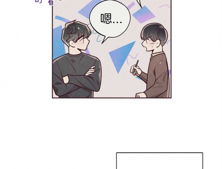 《命运的指环》第38话 第12页