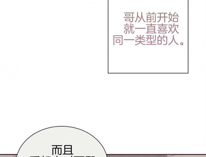 《命运的指环》第38话 第13页