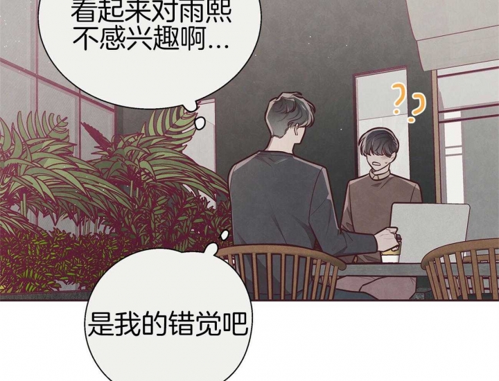 《命运的指环》第38话 第14页