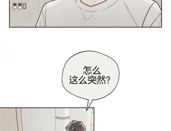 《命运的指环》第38话 第17页