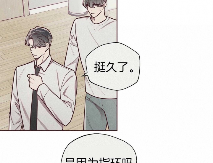 《命运的指环》第38话 第18页