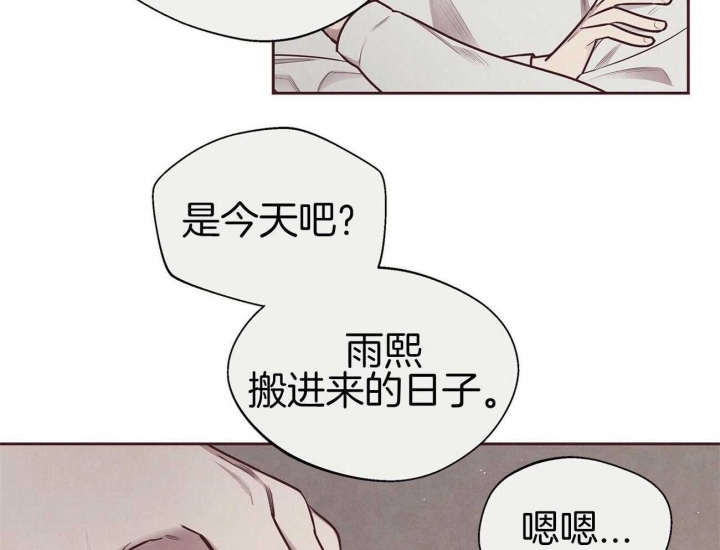 《命运的指环》第38话 第20页