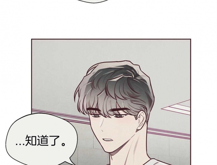 《命运的指环》第38话 第22页